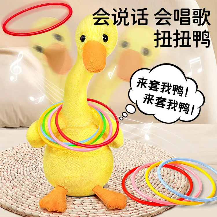儿童玩具套大鹅套圈玩具摆地摊投掷套圈来套我鸭套大鹅毛摇头晃脑