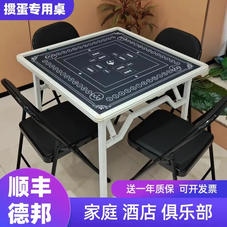 掼蛋专用桌子折叠桌四方桌公司比赛活动休闲桌专业桌扑克桌麻将桌