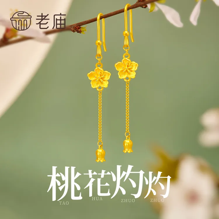 老庙黄金耳饰足金桃花铃兰流苏耳坠送女友老婆生日七夕情人节礼物