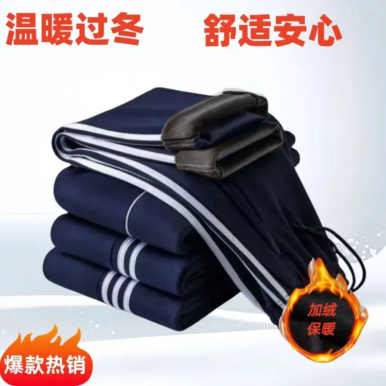 冬季加绒加厚宝宝绒校服裤子加绒初高中学生二条杠保暖大码藏青色