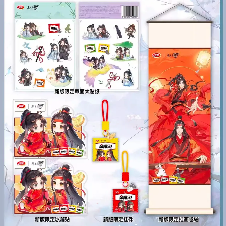 卫龙魔道祖师联名周边挂件魏无羡蓝忘机冰箱贴挂件画卷轴收藏纪念