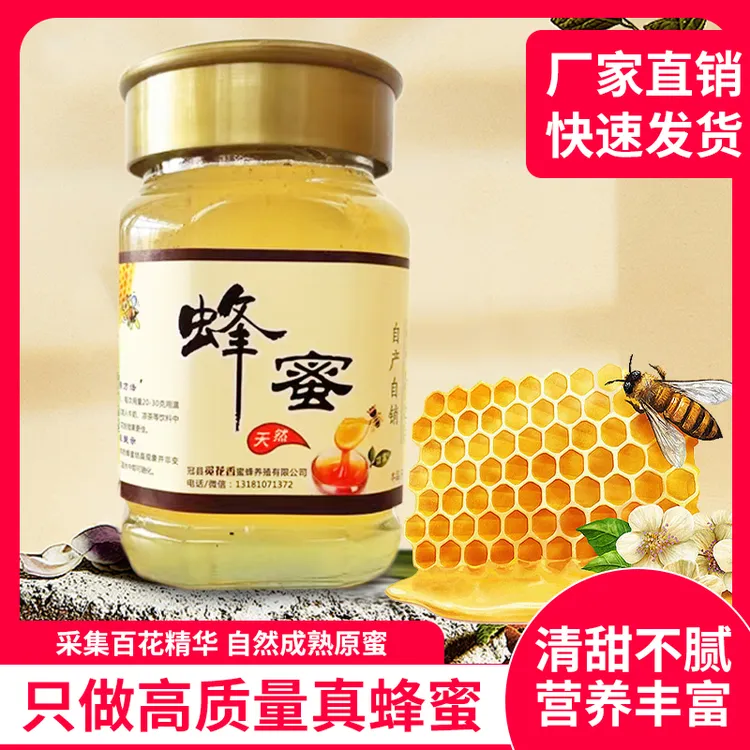 花浸梦蜂蜜自营雪蜜蜂蜜健康甘甜营养品高端优质蜂蜜高档蜂蜜
