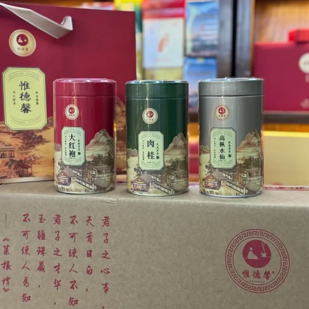 惟德馨肉桂高枞水仙大红袍醇香型乌龙茶福建武夷山岩茶茶叶125罐