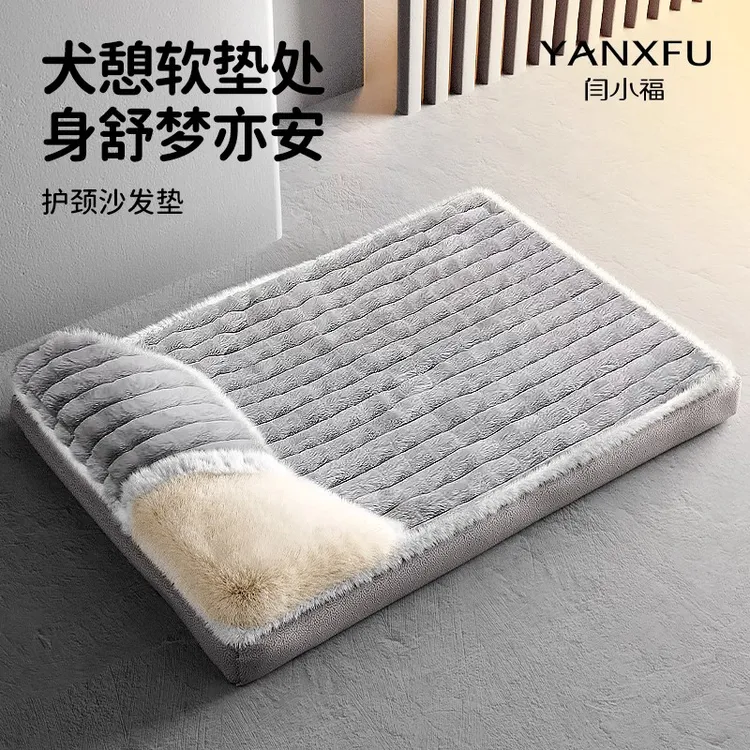 狗垫子冬季保暖可拆洗狗窝地垫四季通用睡垫冬天保暖猫咪宠物床