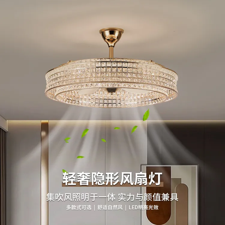 隐形风扇灯2025年新款餐厅吊扇灯现代轻奢水晶客厅吊灯水晶水晶灯
