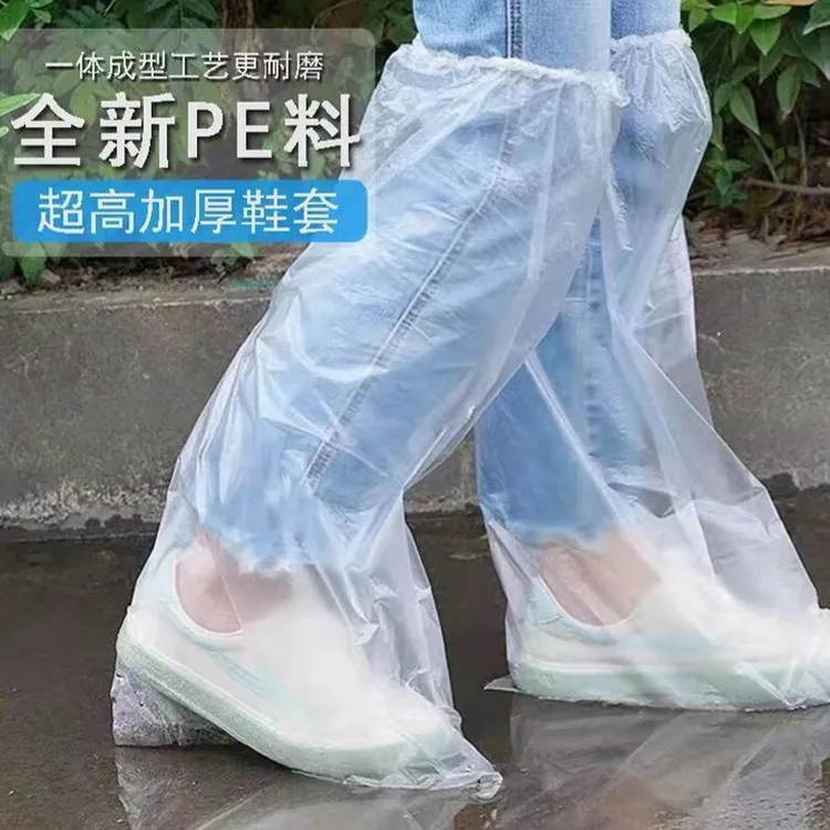 一次性防水鞋套防滑男女加厚耐磨雨天户外养殖鞋套外穿高筒儿童