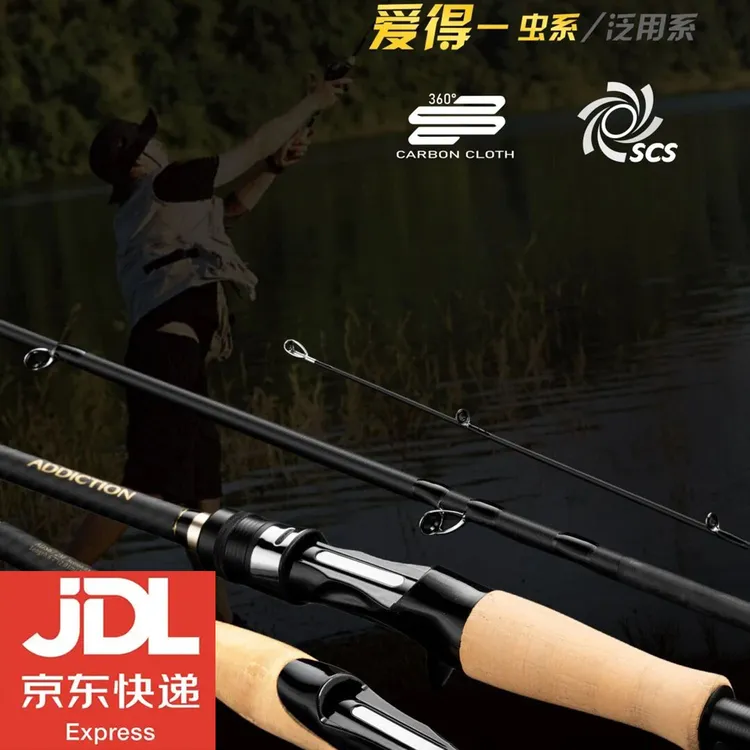 路亚虫竿科尼26款爱得轻量路亚杆泛用远投鲈鱼鳜鱼翘嘴鳜鱼专用
