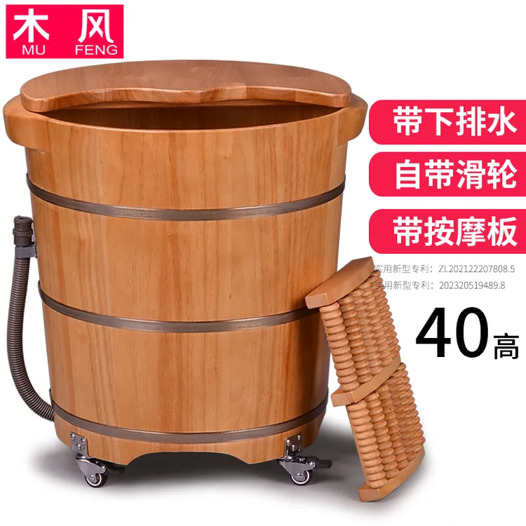 木风泡脚桶木桶家用带排水带轮子洗脚桶加高足浴桶高深桶洗脚盆