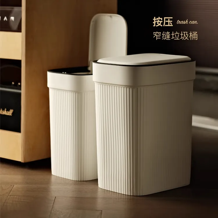 星优家用高颜值垃圾桶带盖桶厕所卫生间专用桶新款夹缝大号收纳桶