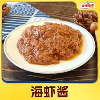 【丽丽专属】】亚洲渔港 海虾酱100g/瓶
