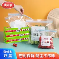 美丽雅密封保鲜袋食品pe封口家用食品携带方便冰箱保鲜冻肉自封袋