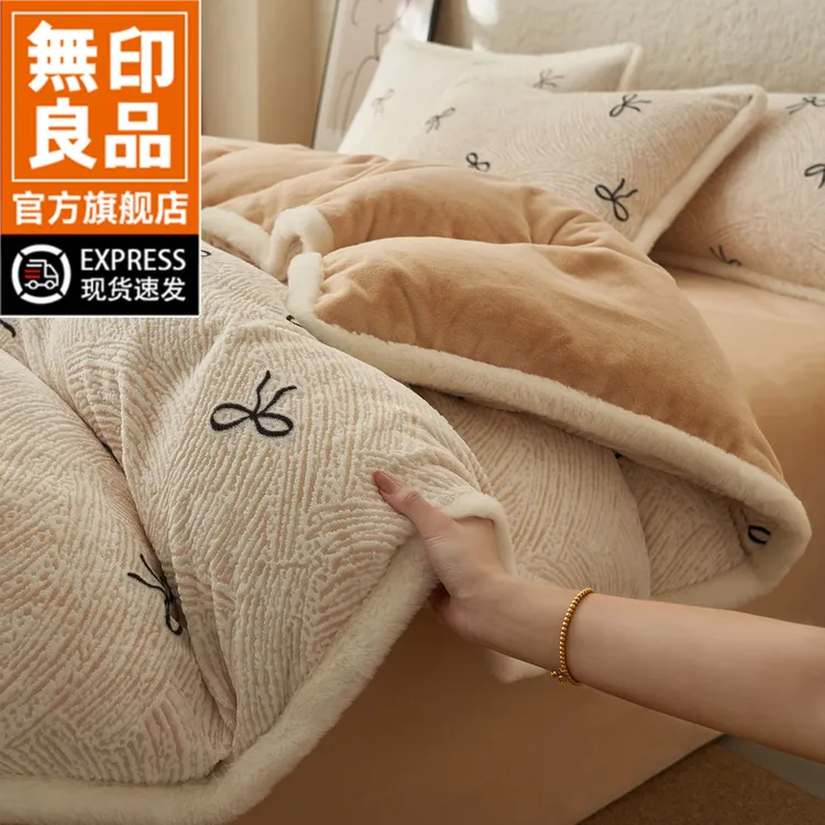 無印良品加厚雕花牛奶绒四件套2025新款珊瑚绒床单被套床品三件套