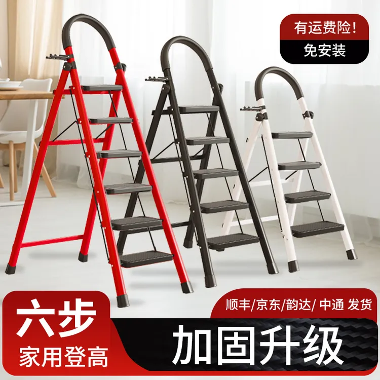 家用折叠梯六步梯轻便防滑免安装多功能人字梯室内登高梯装修梯子