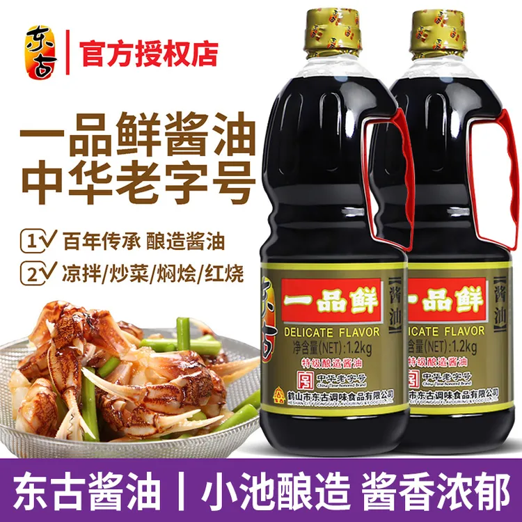东古一品鲜酱油1.2kg/瓶酿造酱油特级生抽炒菜家用调料厨房调味品
