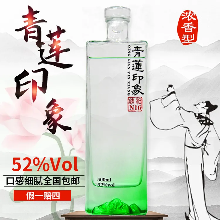百井坊【青莲印象】浓香型高端白酒52度500ml