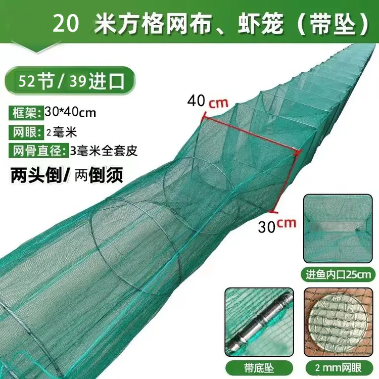 2毫米30*40加密20米渔网鱼笼虾笼加厚加粗精黄鳝龙虾泥鳅甲鱼方格