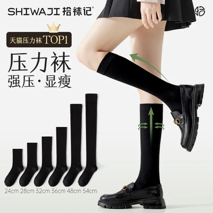 拾袜记云压小腿袜女JK袜ins潮长袜过膝袜微压黑色显瘦秋季长筒袜