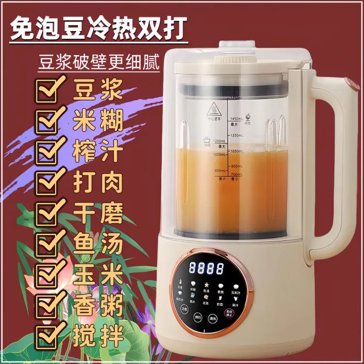 德国新款大容量破壁豆浆机5-6人全自动家用免过滤多功能免煮米糊