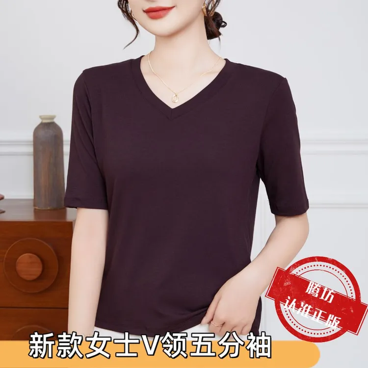 2025弹力棉时尚纯色女士V领中袖T恤简约百搭显瘦半袖上衣8020
