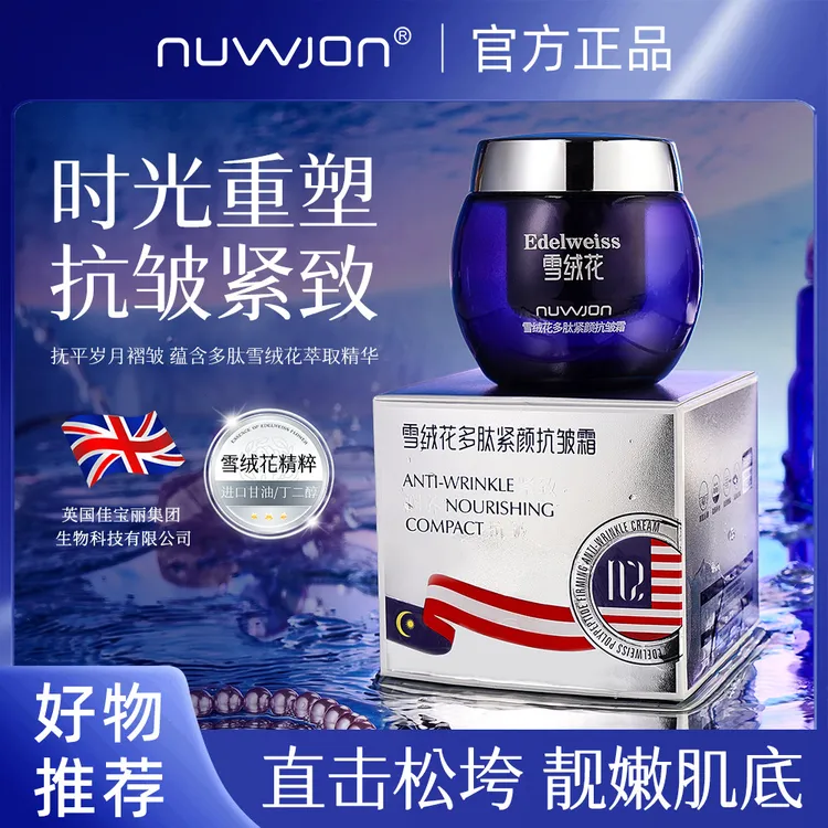 楠姐推荐】蓝绷带面霜玻色因紧致肌肤淡化细纹抗皱抗衰老面霜