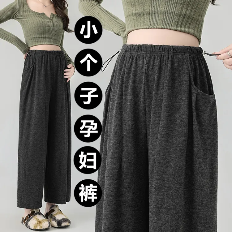 小个子孕妇裤秋冬2025新款外穿不勒肚子加绒九分阔腿无托腹糯米裤