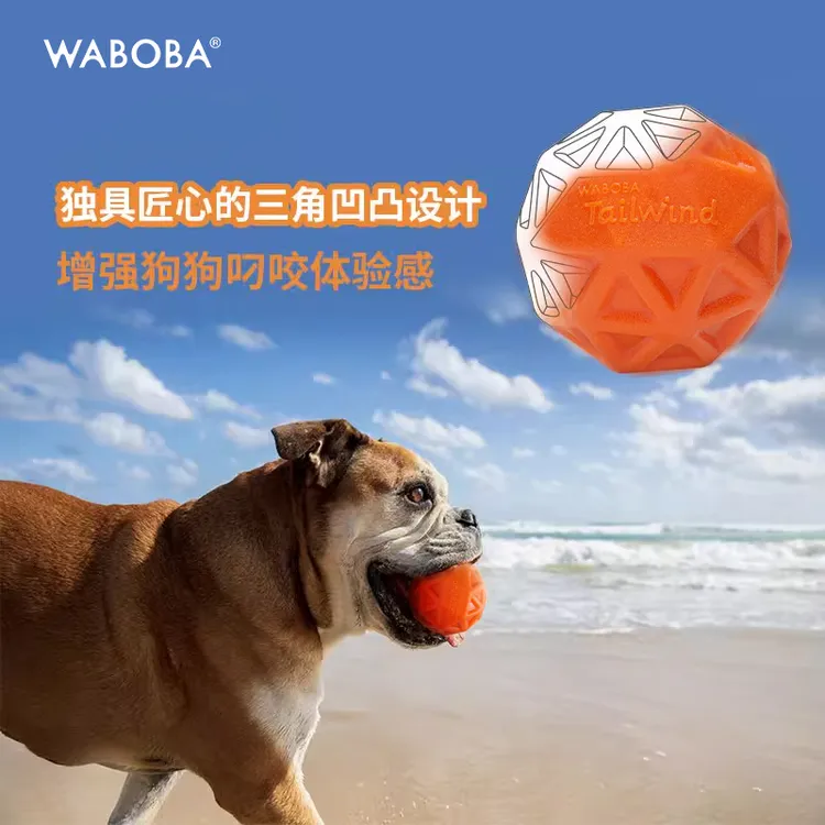 WABOBA爪爪乐高弹耐咬狗狗Tailwind球中大型犬宠物户外玩具