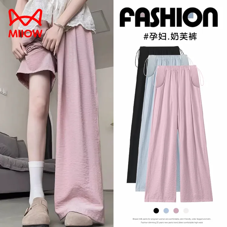 MiiOW/猫人孕妇奶芙裤奶皮肌理感2025新款春夏款外穿阔腿裤春装女