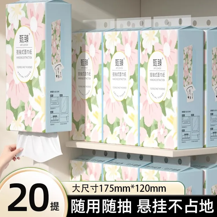 甄臻悬挂式原生木浆抽纸纸巾透气加厚清新柔顺超薄家用卫生间厕纸