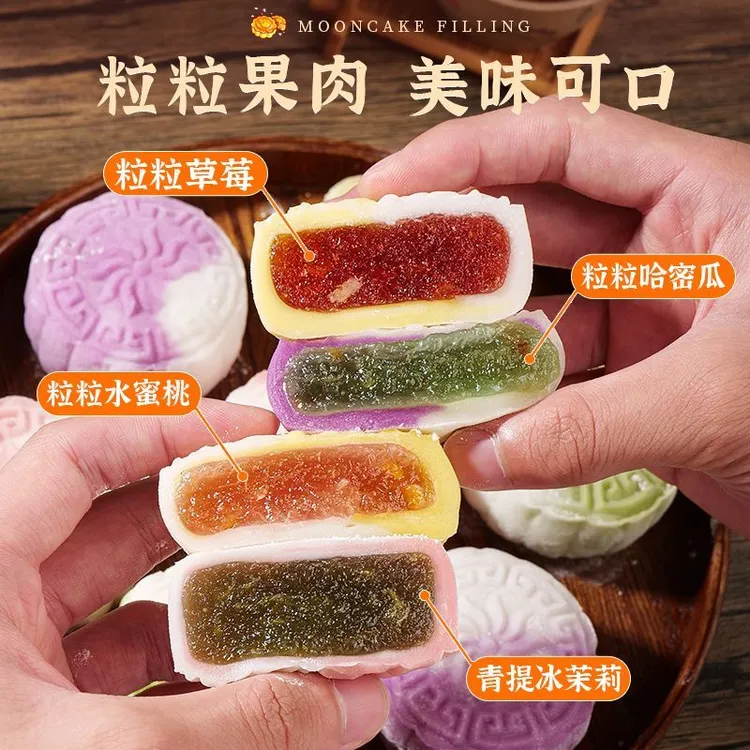 水果味月饼馅料香橙粒粒凤梨哈密瓜草莓山楂冰皮馅低糖红豆沙莲蓉