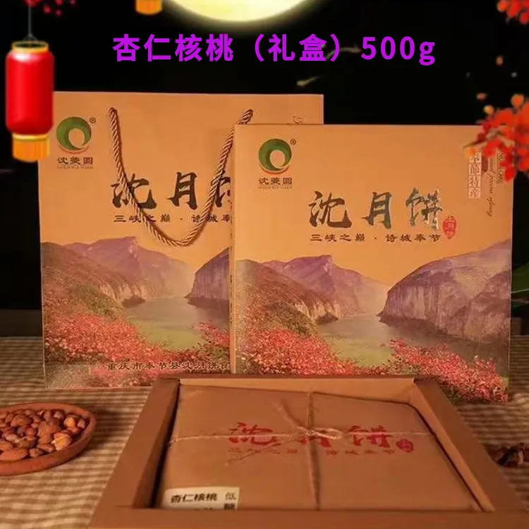 重庆奉节特产手工老式五仁中秋老式大月饼香甜独立包装芝麻饼糕点