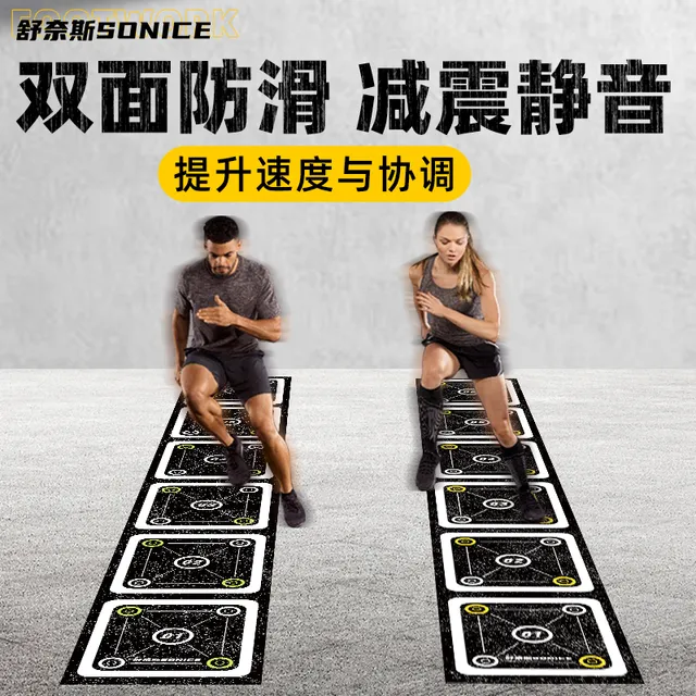 敏捷梯训练垫步伐训练软梯跳格子绳梯敏捷圈橡胶儿童体能训练器材