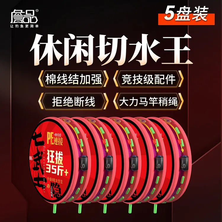 詹品主线成品线组传统钓鱼原丝尼龙线【5盘装】小综合套装渔具配件