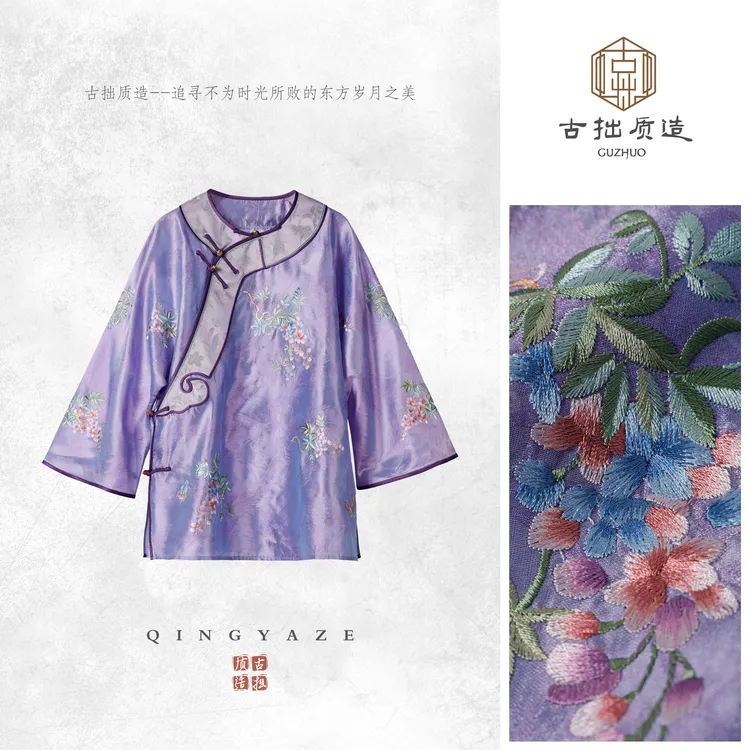 浮光锦·满绣太太服！重工刺绣新中式上衣！GZ6453