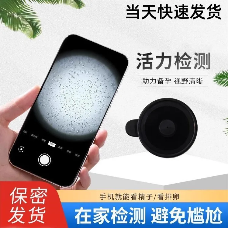 手机显微镜放大镜看小蝌蚪数量密度及活跃性