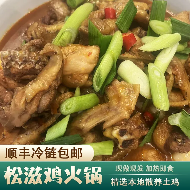 湖北荆州土鸡母鸡火锅活鸡现杀先做柴火鸡