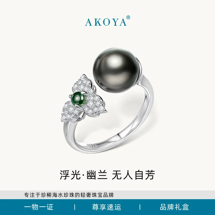 AKOYA珠宝 大溪地黑珍珠浮光幽兰戒指银镶戒指8-9原创设计1150