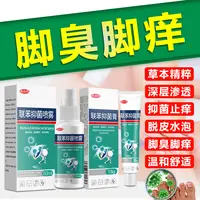 联苯抑菌喷雾足部护理脚喷雾剂脚趾缝止痒乳膏脚部抑菌剂