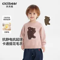 CICIIBEAR/齐齐熊[柔柔熊]男童毛衣冬款套头加厚宝宝上衣 Q103487