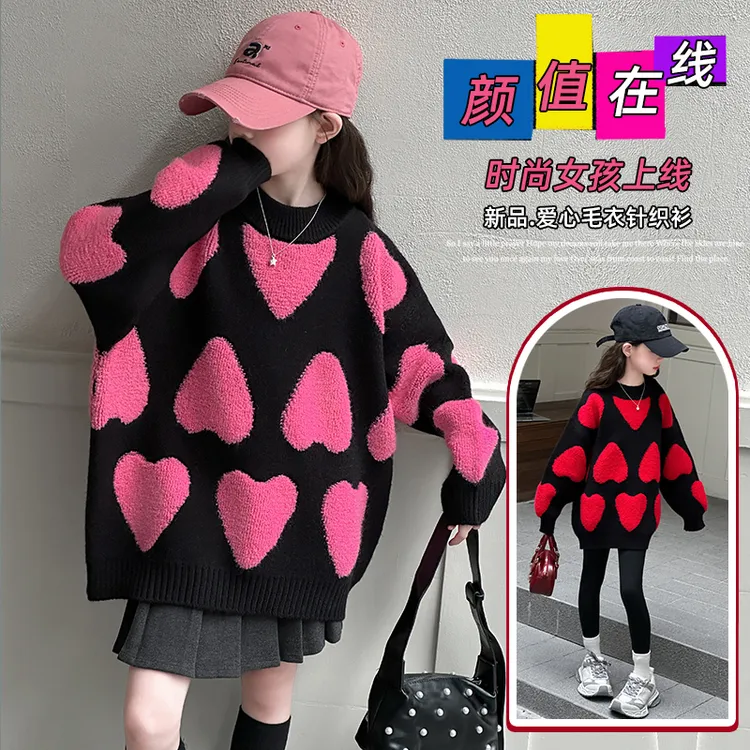 女童毛衣秋冬装2024新款中大童洋气爱心针织衫冬季加厚打底衫潮范