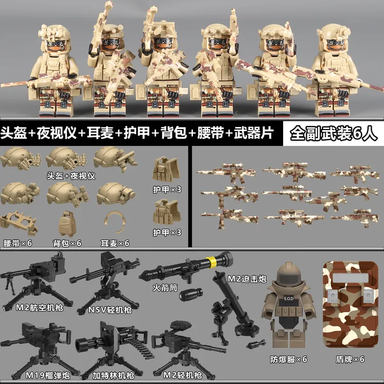现代军事人仔特种兵士兵幽灵特警装甲车武器装备男孩拼装积木玩具