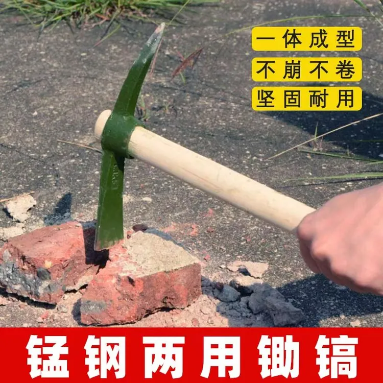钢镐大小号十字镐小锄头挖笋小镐户外木质小洋镐种花种菜园艺工具