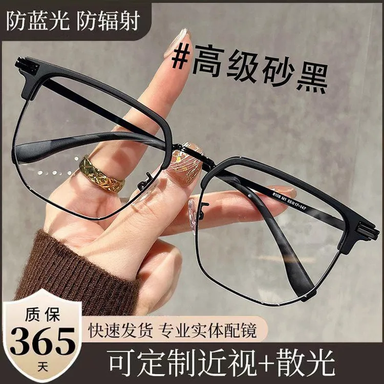 磨砂半框眼镜男款近视可配度数高级感痞帅风斯文黑框大脸眼睛镜框