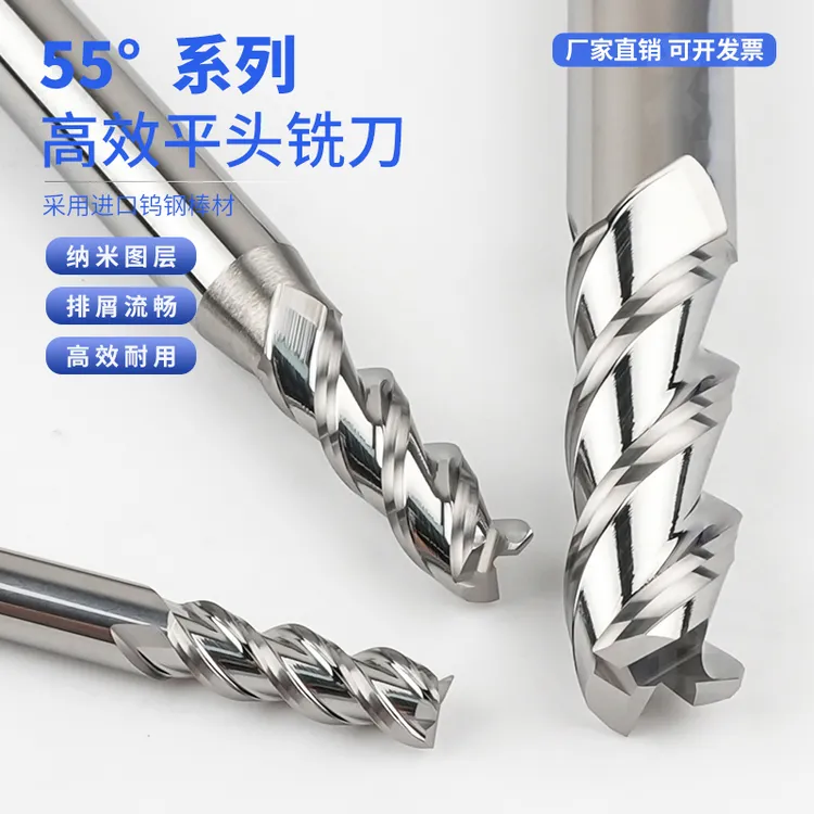 55度铝用高光硬质合金专用3刃立加长车钨钢钨钢铣刀三刃高硬度