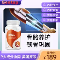 【骨胶原韧骨宝】骨胶原钙胶囊成人中老年补钙骨折骨裂营养品27.8月