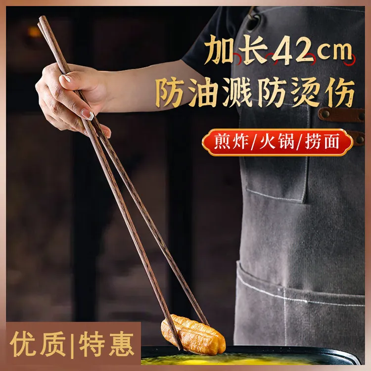 加长筷子防烫捞面吃火锅用油炸超长加粗炸油条东西的公筷家用木筷