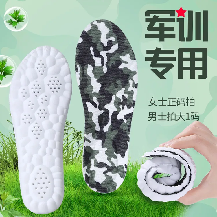 超软踩屎感运动鞋垫男女吸汗防臭舒适乳胶气垫高弹久站不累
