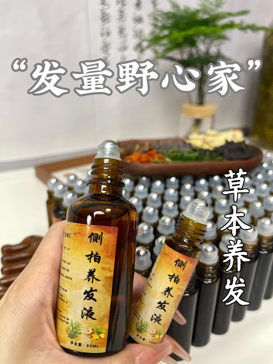植渐·纯手工侧柏叶养发液无酒精头部护理液