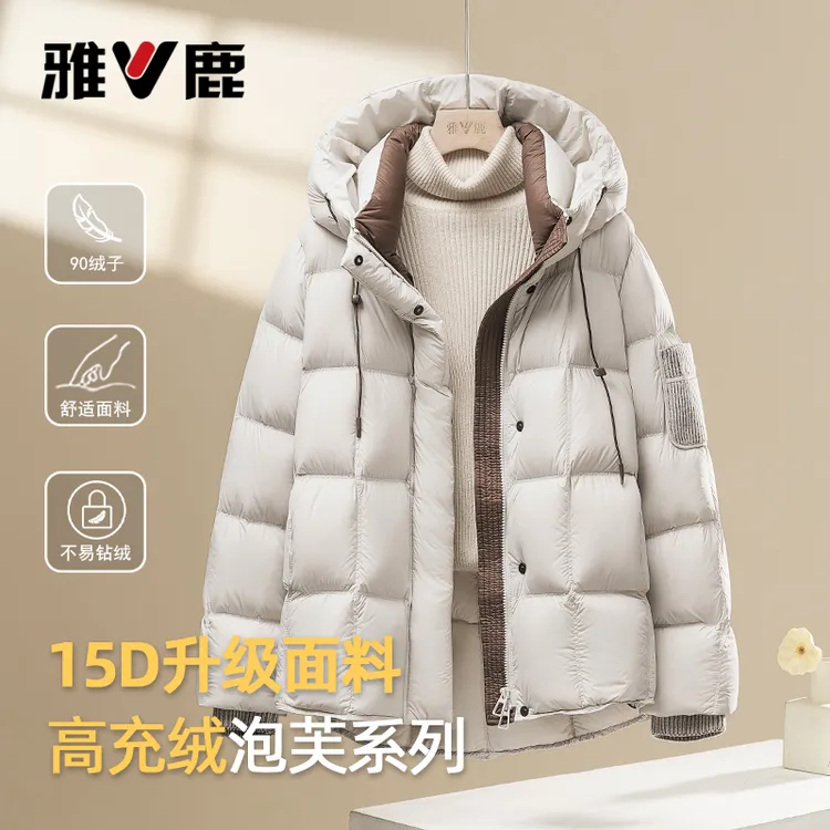 【高充绒】雅鹿新款羽绒服女冬厚短款90绒连帽升级泡芙15D面料外套