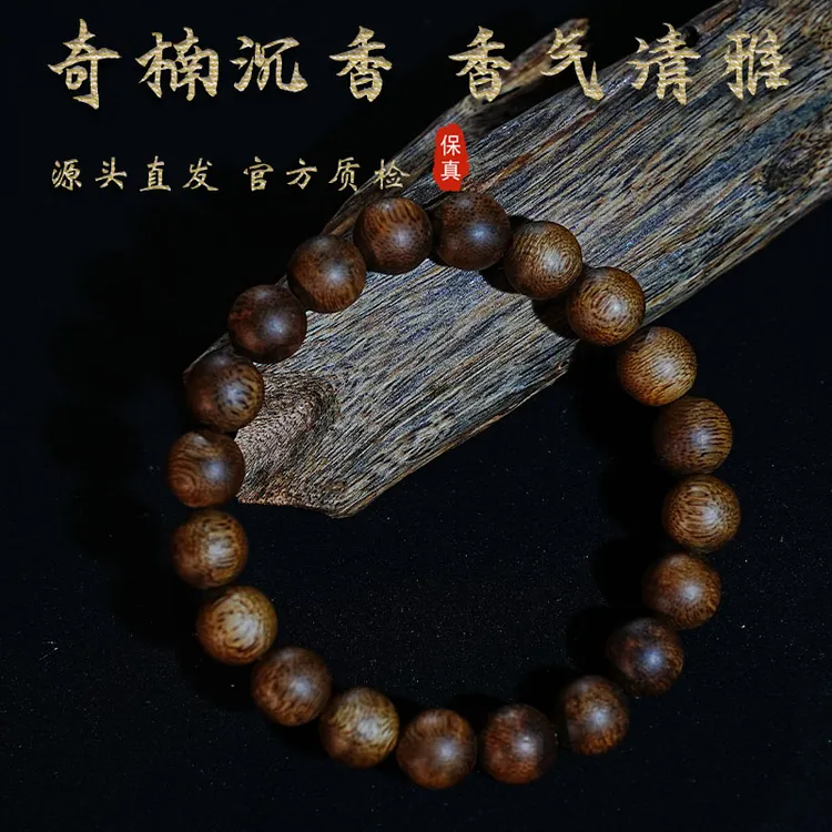 加加推荐~沉香【秋风云痕】奇楠10mm单圈沉香手串佛珠念珠挂脖链多样性发一