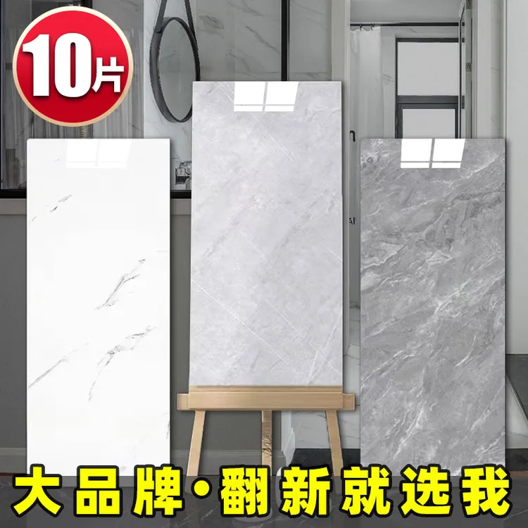 MIOU/觅欧瓷砖贴纸遮丑补洞墙面翻新装饰防水3d立体仿大理石铝塑